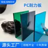 Fábrica de Placas de Resistência para PC Placa de Iluminação Transparente Plástico para Estufa de Policarbonato Placa Transparente para Barreira de Som de Rodovia