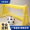 Venta al por mayor de fábrica, modelo nuevo, soporte inflable de baloncesto de PVC, soporte de fútbol para niños, soporte de portería de fútbol inflable para césped al aire libre