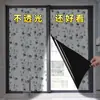 Pegatinas de Vidrio Grueso Totalmente Opacas para Protección de Privacidad, Película para Ventanas Anti-Espionaje, Película Bloqueadora de Luz para Puertas y Ventanas, No Transparente