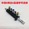 Acessórios para máquina de trocar pneus e remover pneus Escudo de Vento God original válvula de cinco vias Interruptor de controle por pedal pneumático Válvula pneumática