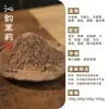 Grânulos de Incenso Naturais, Pó de Incenso, Matérias-Primas de Pó de Incenso Medicinal Atacado, Incenso Qingmiao, Marca de Incenso de Âmbar Cinzento, Pulseiras DIY Feitas à Mão