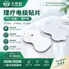Adesivo de Massagem Fisioterapêutica de Fábrica 55*80mm Fivela em Forma de Cabaça Eletrodo Pet Autoadesivo Pulso Adesivo Fisioterapêutico