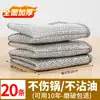 Paño de cocina de alambre de plata de doble capa, paño de limpieza para cocina, alambre metálico engrosado, no grasoso, para fregar ollas y platos