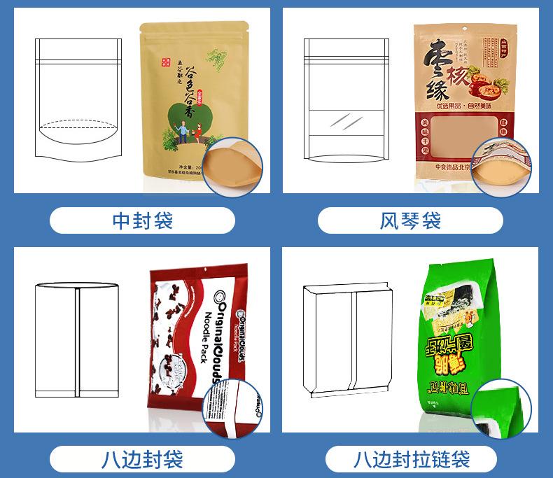 包装袋详情页_12 .jpg