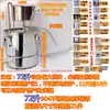 Máquina Pequeña para Elaboración Casera, Destilador de Licores Pequeño para Uso Doméstico, Equipo de Destilación, Destilería, Acero Inoxidable 304