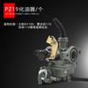 Dayang DY100 Dayun triciclo Zongshen ZS110 manillar curvo motocicleta universal PZ19 accesorios de carburador universal