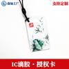 Fabricante Mayorista de Tarjetas Ic con Epoxi, Tarjetas Electrónicas Inteligentes de Control de Acceso, Tarjetas M1 Impresas, Tarjetas de Ascensor con Sensor de Identificación para Comunidad