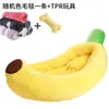 Camas para Mascotas al por Mayor, Extraíbles y Lavables, Adecuadas para Todas las Estaciones, Camas para Perros, Suministros para Mascotas Banana Boat, Tapetes para Perros, Camas Calientes para Gatos