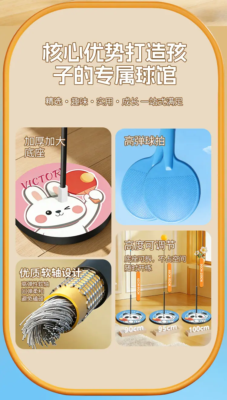 立式兵乓球详情页_02.jpg