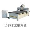 Suministro de máquina de grabado para carpintería QL1325, máquina de grabado acrílico, máquina de tallado de madera, máquina de grabado para carpintería CNC, precio