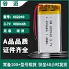 602040 Auriculares Bluetooth batería de polímero de litio 3.7V paquete blando batería de litio 400mAh batería de litio ternaria en stock