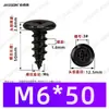 Tornillos Autorroscantes de Cabeza Phillips Hierro Negro M4~M6 Venta Directa de Fábrica Estándar Nacional Rosca Gruesa Ranura Phillips Tornillos Autorroscantes
