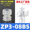 Ventosa de vacío para manipulador SMC industrial ZP3-T04B/T06B/T08B/T10B/T13B-A5 boquilla de silicona