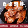 Mollejitas de Pato Enteras Listas para Comer Mollejitas de Pollo Estofadas Snacks Especiales Carne Cocida Picante Comida Snacks Picantes para Satisfacer Antojos