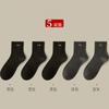 Calcetines calcetines de media pantorrilla para hombre primavera y verano color liso combinan con todo antideslizantes antideslizantes casual letras calcetines negros y blancos al por mayor