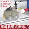 Junjiu faca grande esponja grossa cama de corte máquina de corte de tecido conjunto completo máquina de economizar tecido trilho artefato de corte de tecido faca de corte de tecido