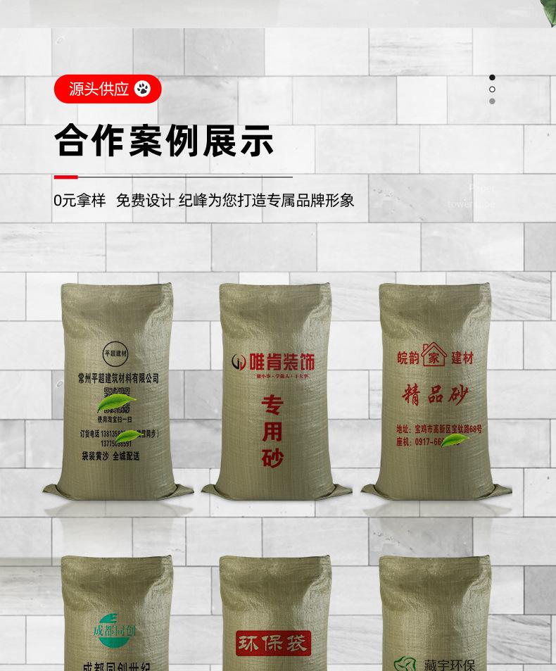 纪峰灰色编织袋详情页改字_04.jpg