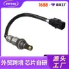 Comercio exterior transfronterizo sensor de oxígeno automotriz 234-5056 365415G0A01 sensor de oxígeno