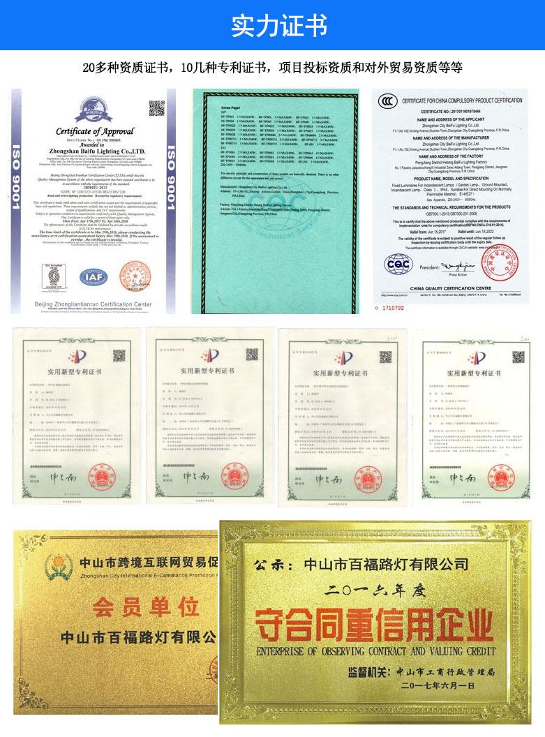 资质证书2