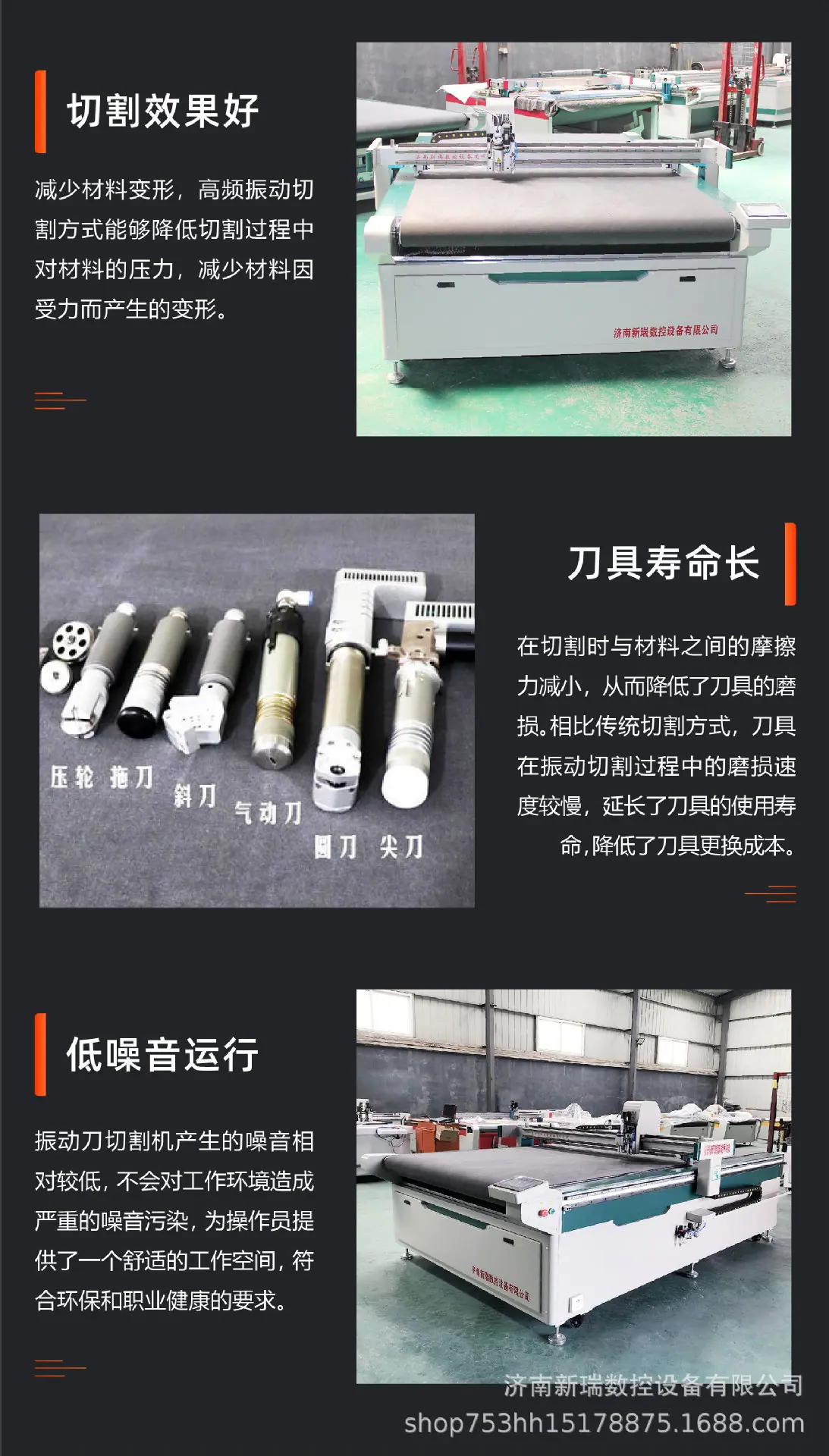 脚垫地垫振动刀切割机-13.jpg
