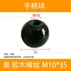 1 Puxador Bola M6*25 M8*25 Baquelite Jb/T7270.12-94 Puxador Esférico, Puxador Bola de Baquelite Brilhante