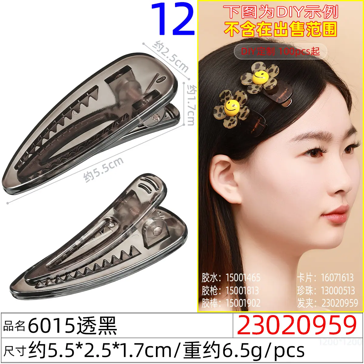23020959#6015透黑