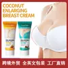 Crema de Belleza Sadoer Extracto de Papaya y Coco Todo en Inglés Suave e Hidratante Cuidado de los Senos Comercio Exterior Transfronterizo Venta al por Mayor