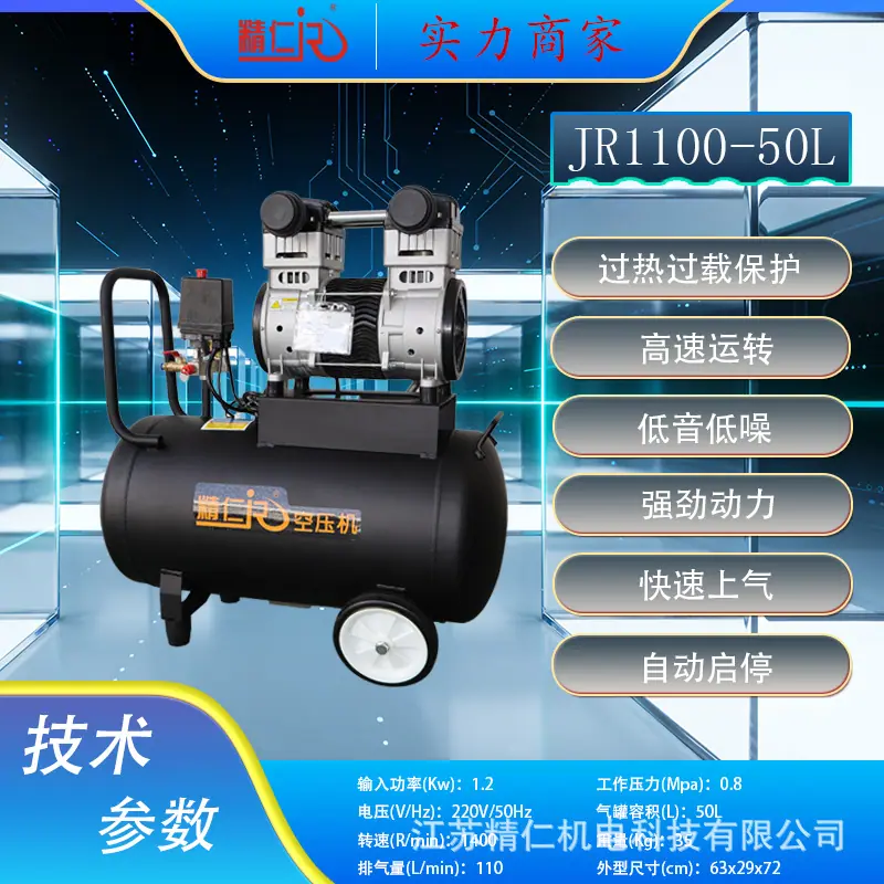 1100-50L主图.png