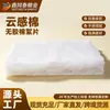 Algodón con sensación de nube, láminas de guata de algodón sin pegamento, suave y esponjoso como una nube, algodón de relleno de alta gama para textiles del hogar y ropa, algodón con sensación de nube
