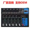 Exportação transfronteiriça para transmissão ao vivo Mixer pequeno de 7 vias MP3 Bluetooth Mixer F7