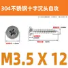 Tornillos Autorroscantes de Cabeza Plana Cruzada de Acero Inoxidable 304 Gb846 Rosca para Madera Tornillos de Cabeza Avellanada Cruzada Venta al por Mayor M1.0M3