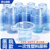 Copo de Urina 40ml Descartável Plástico Copo de Urina Tamanho Médio 1000 peças Transparente Laboratório Espessado Copo Descartável para Coleta de Urina