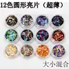 Lentejuelas para decoración de uñas polvo brillante 12 colores papel de concha polvo de perla diamante láser corazón de melocotón decoración de uñas material para slime DIY
