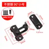 Cerradero de acero inoxidable engrosado pestillo para puerta de madera tipo universal para dormitorio cerrojo cerrojo para puerta de baño candado para puerta corrediza
