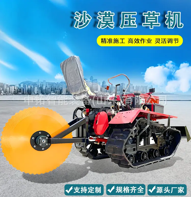 沙漠压草机详情页_01.jpg