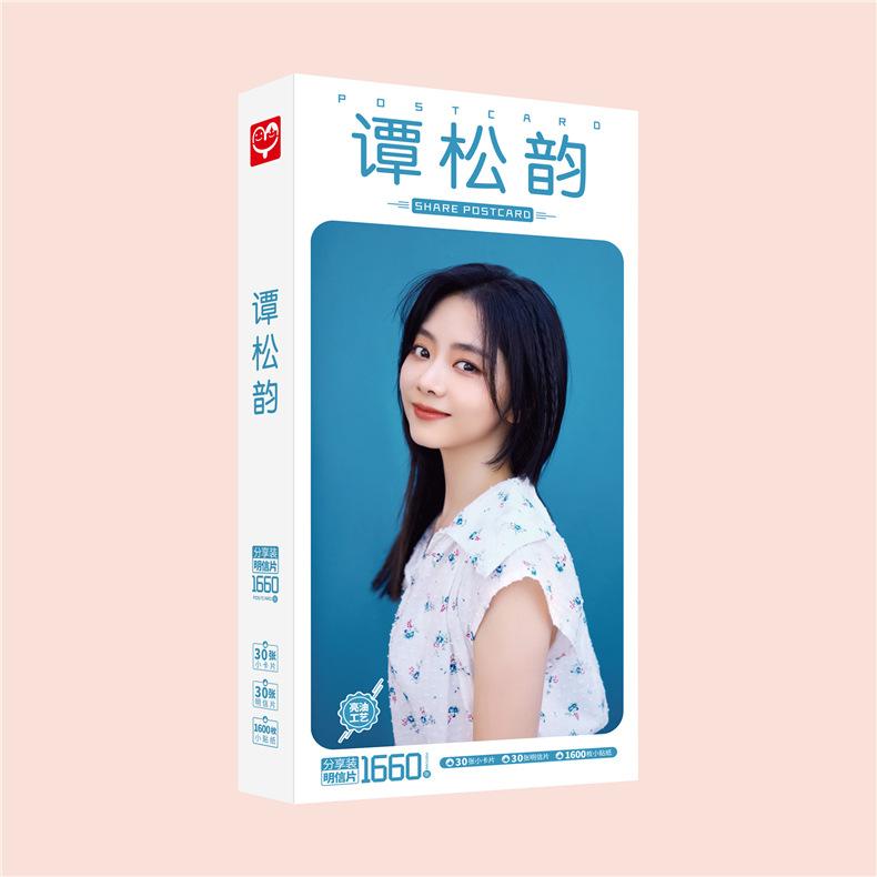 谭松韵-明信片效果图3