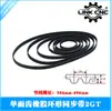 Peças para Impressora 3D CNC Link Correia Dentada Circular de Borracha 2GT Circunferência 386-496mm