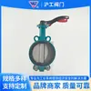 Abrazadera de Palanca Shanghai Hugong Válvula de Mariposa de Sujeción D71Fp-16Q Sello Suave de PTFE Válvula de Mariposa de Línea Central de Sujeción Manual