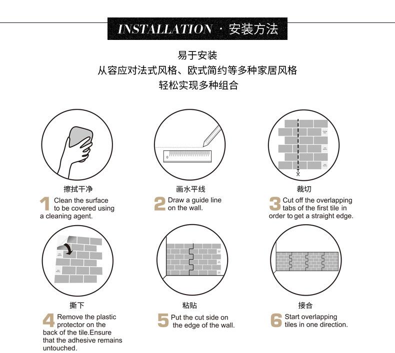 佳润业亚马逊爆款2018新品滴胶墙贴自粘墙纸壁纸耐高温装饰墙贴防水防油