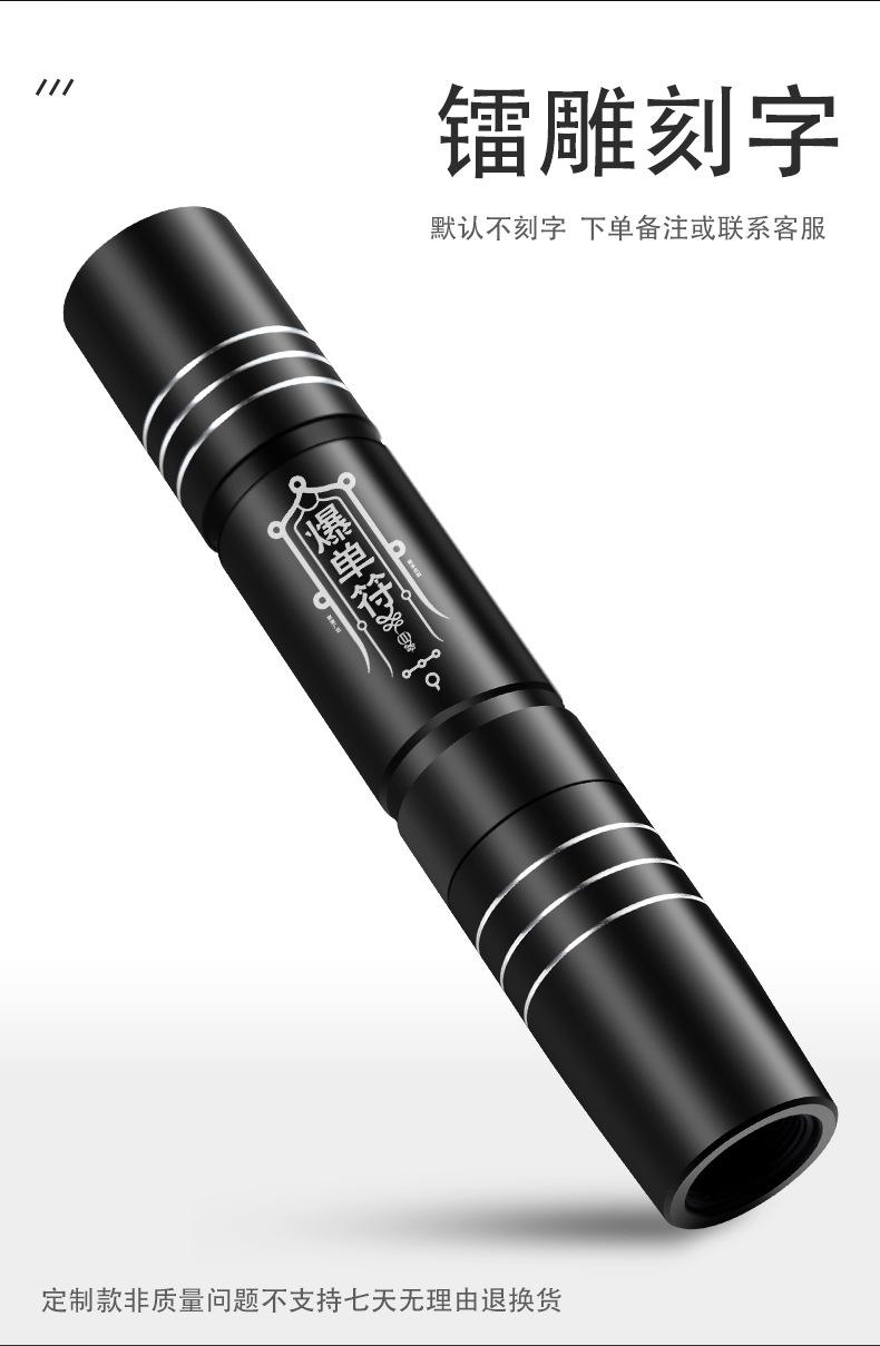 激光手电二合一