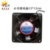 Ventilador Pequeño para Incubadora Doméstica 12V, Ventilador Pequeño para Incubadora de Huevos Totalmente Automática 220V