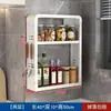 Estante de Almacenamiento Multifuncional para Montar en la Pared sin Perforación Cocina Aceite Sal Salsa Vinagre Multicapa Condimentos Hogar Almacenamiento de Frascos de Condimentos