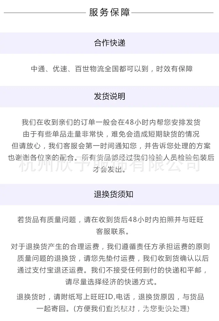 1688老店详情页_06