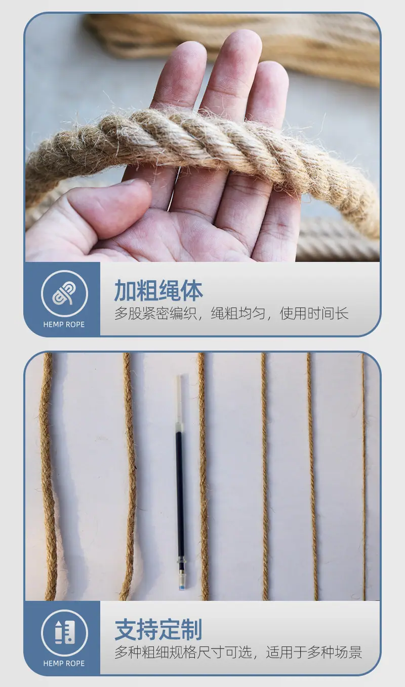 03泽超绳网-麻绳详情_06.jpg