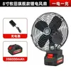 Ventilador Inalámbrico de Litio Personalizado con Larga Duración de Batería, Ventilador Inalámbrico de Alta Potencia para Viajes al Aire Libre, Configuración de Velocidad Baja, Camping y Soplador