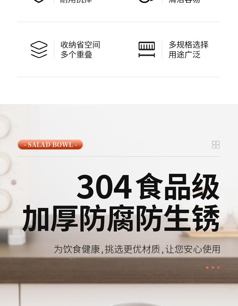 不锈钢304沙拉盆_03.jpg