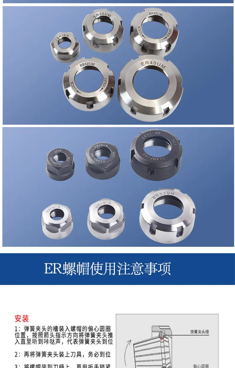 ER螺帽详情_08.jpg