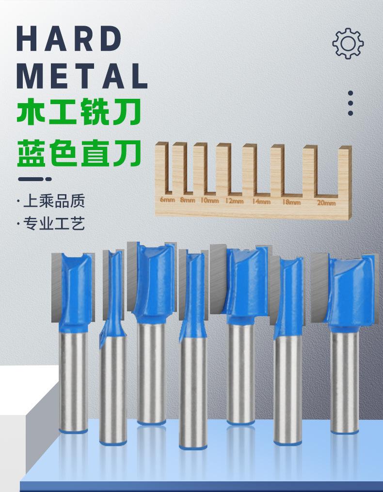 七件套蓝色直刀8柄木工铣刀_03.jpg