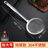 Espumadera de Acero Inoxidable 304 para Fideos, Colador Drenador, Filtro de Malla Fina para Leche de Soya y Jugos, Red de Filtro para Freír, Espumadera para Olla Caliente, Red Coladora