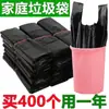 Bolsa de Basura Bolso Doméstico Grande Engrosada Desechable Negra Estilo Chaleco Bolsa de Plástico Venta al por Mayor Comercial